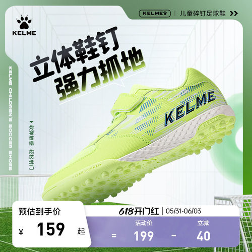 卡尔美足球鞋儿童魔术贴