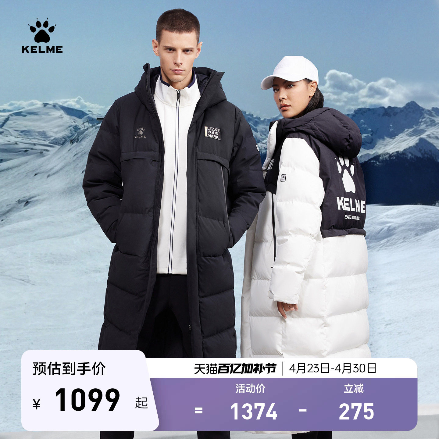 KELME卡尔美运动羽绒服男官方旗舰 足球训练长款大衣冬装连帽外套