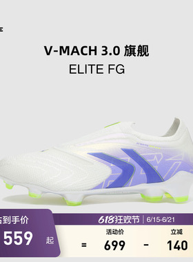 KELME卡尔美V-MACH3 ELITE FG足球鞋男马赫长钉天然人草专业比赛