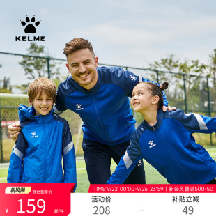 春足球訓(xùn)練出場服童跑步針織夾克 KELME卡爾美運動外套男健身長袖