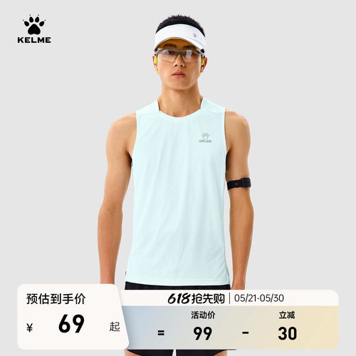 KELME卡尔美跑步背心男