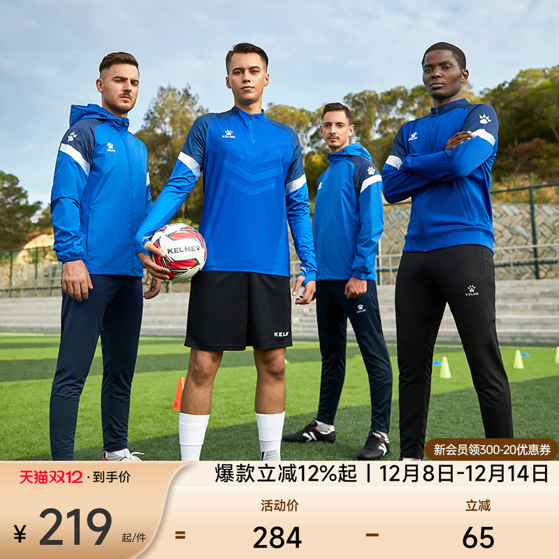 KELME卡尔美运动风雨衣