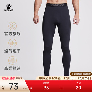卡尔美紧身裤 男高弹篮球七分训练速干健身加绒足球跑步运动压缩裤