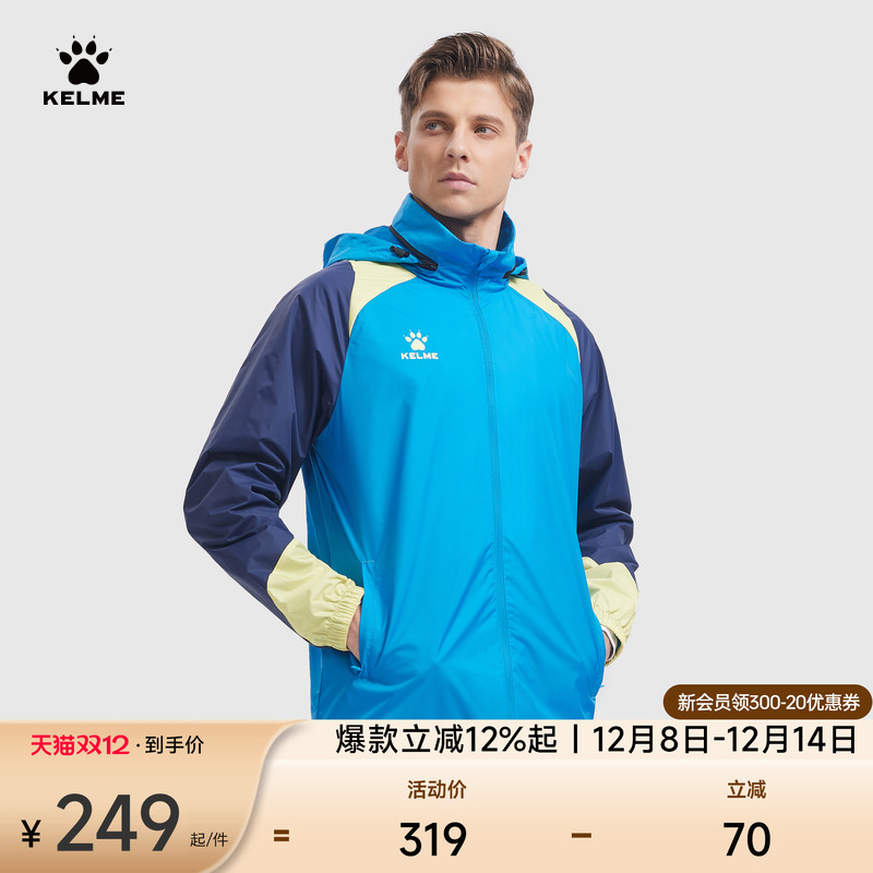 KELME卡尔美梭织外套风雨衣