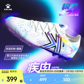 KELME卡尔美疾电5.0MG次顶足球鞋 男短钉天然人草专业比赛训练日常