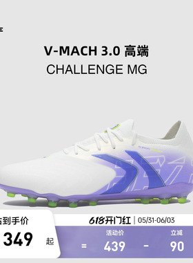 KELME卡尔美V-MACH3 CHALLENGE MG足球鞋男马赫短钉日常训练比赛