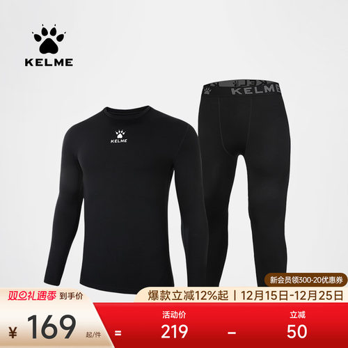 KELME卡尔美运动训练健身套装