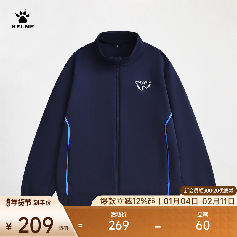 KELME卡尔美武网同款休闲针织外套男2025新款撞色日常通勤空调衫,运动服/休闲服装,运动茄克/外套,淘宝优惠券,粉丝福利购,淘宝优惠卷