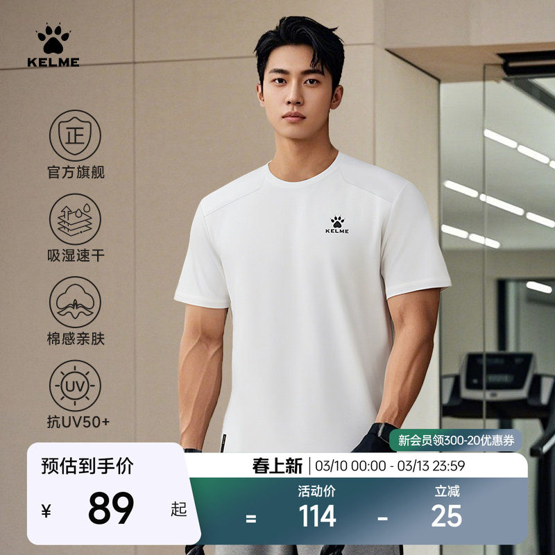 KELME卡尔美运动t恤男2026夏季新款速干跑步训练服健身短袖上衣