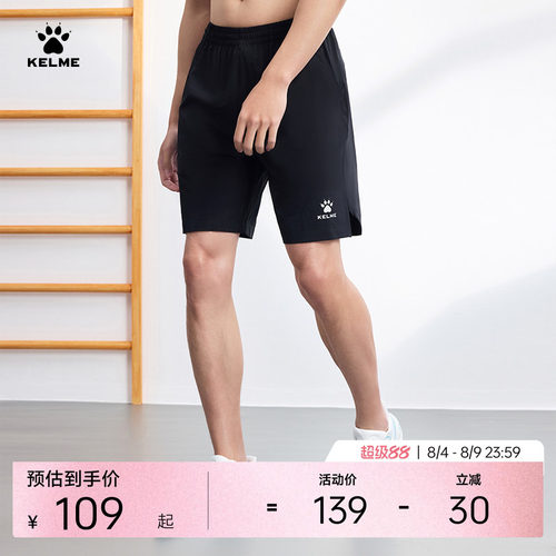 足球运动短裤KELME透气跑步