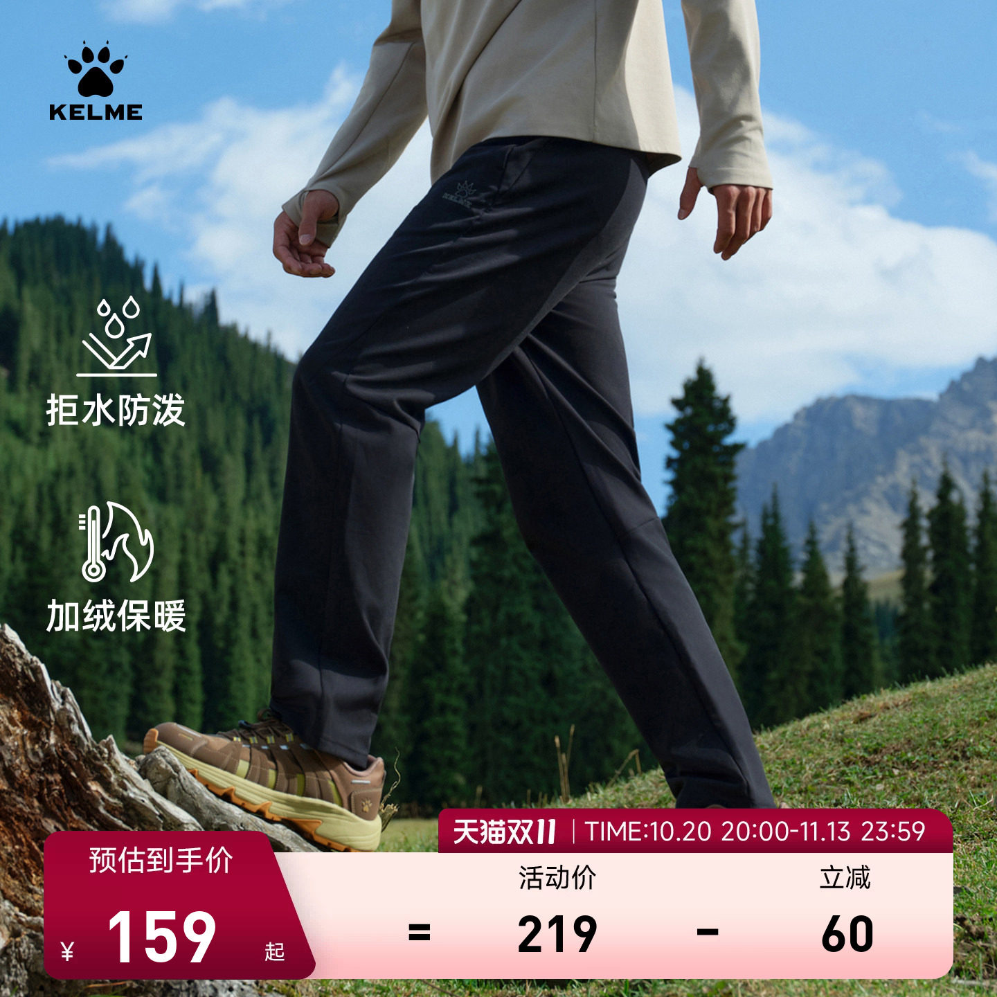 KELME卡尔美影鲨1.0软壳裤男冬加绒防泼水长裤训练户外梭织运动裤