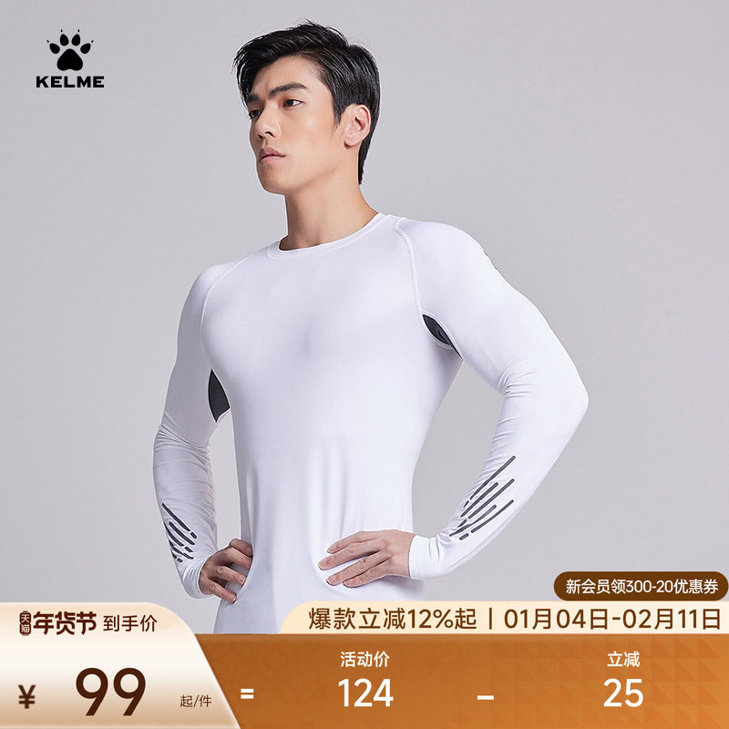 KELME卡尔美 男紧身衣运动T恤长袖跑步健身服透气干爽训练打底薄,运动服/休闲服装,健身衣,淘宝优惠券,粉丝福利购,淘宝优惠卷