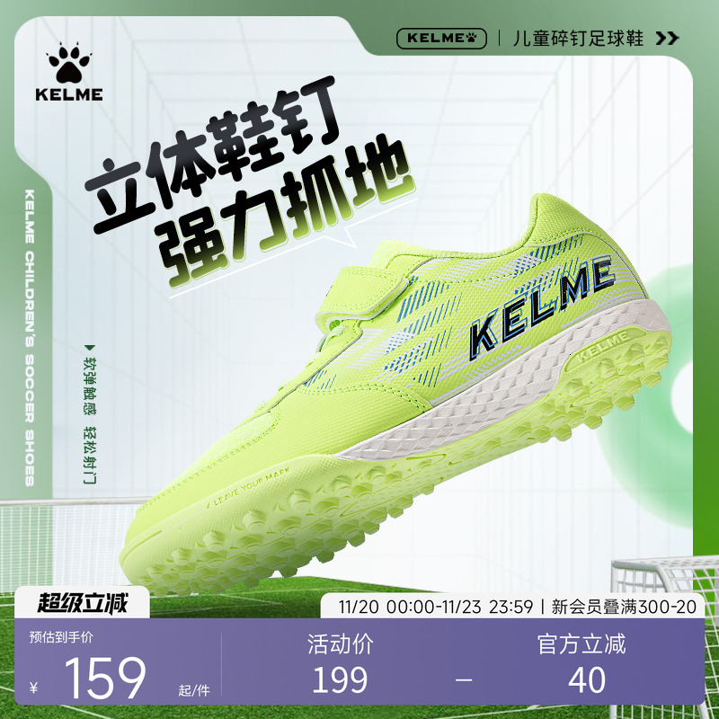 卡尔美足球鞋儿童魔术贴