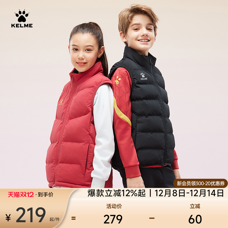 KELME棉马甲儿童亲子同款卡尔美