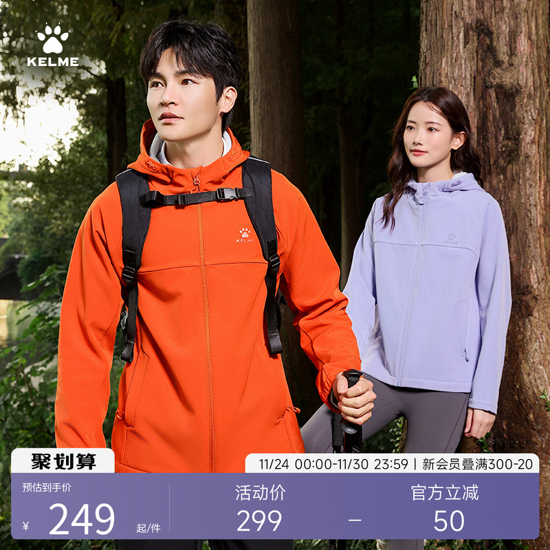 KELME连帽卡尔美梭织外套防水