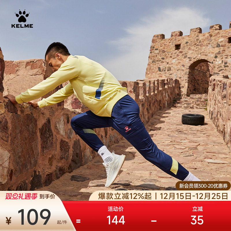KELME卡尔美足球训练运动裤男2025秋冬撞色拼接健身跑步弹力