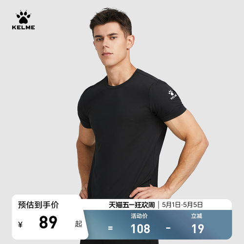 KELME卡尔美速干运动T恤