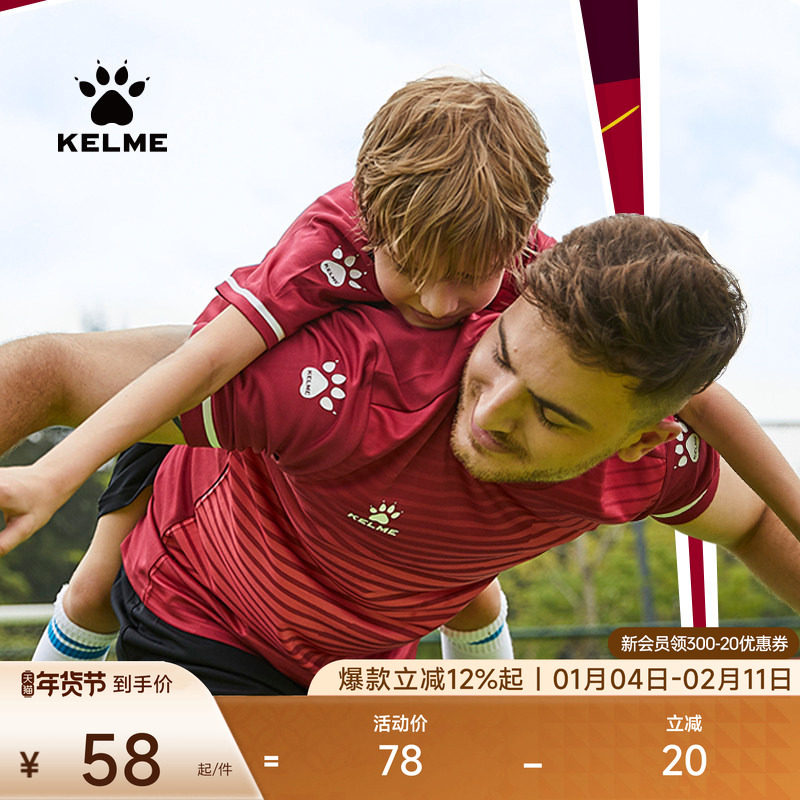KELME卡尔美运动套装男女跑步健身短袖短裤儿童户外训练服两件套,运动服/休闲服装,运动套装,淘宝优惠券,粉丝福利购,淘宝优惠卷