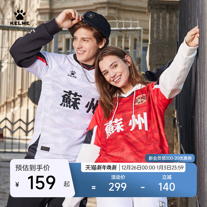 KELME卡尔美足球服 中甲系列俱乐部足球联赛24年苏州东吴比赛