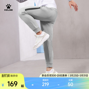 束脚裤 KELME卡尔美针织运动裤 足球训练收腿长裤 新款 女 男2025春季