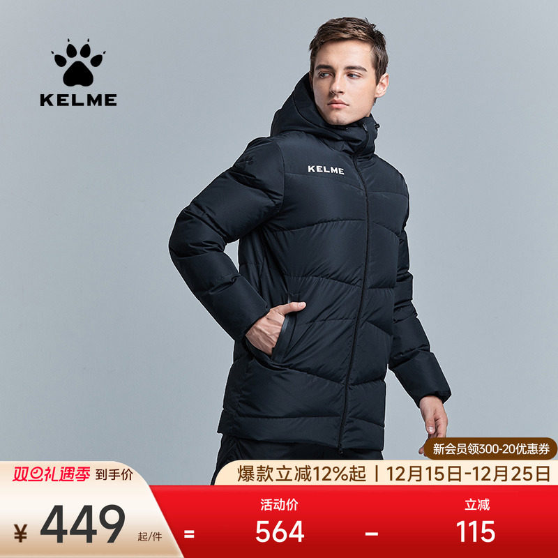KELME卡尔美 运动羽绒服男加厚白鸭绒中长款足球冬训连帽保暖外