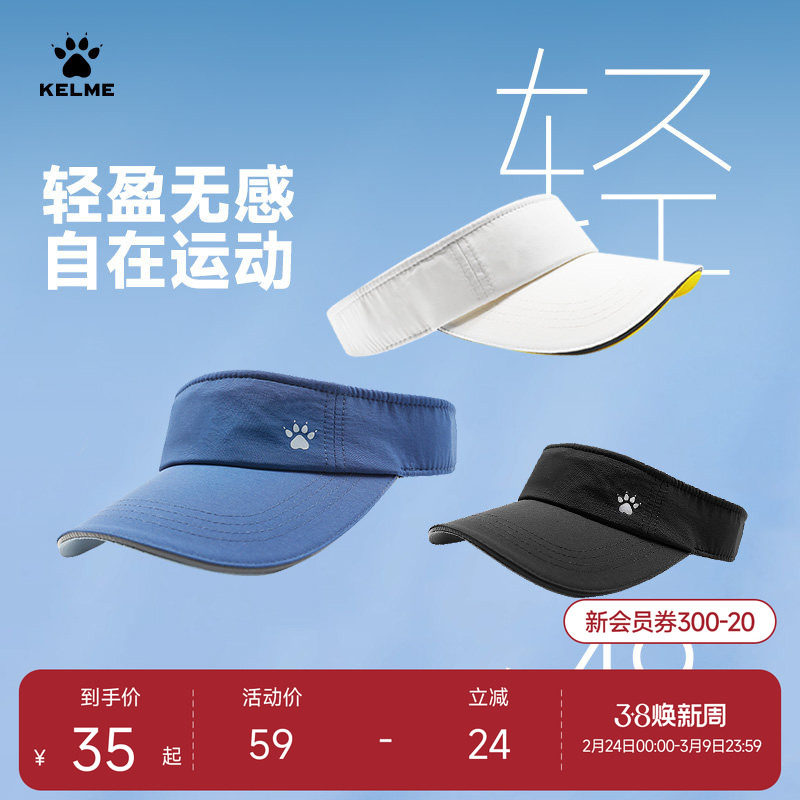 KELME卡尔美户外运动速干空顶帽男女同款骑行跑步夏季防晒遮阳帽 - KELME卡尔美官方旗舰店出品
