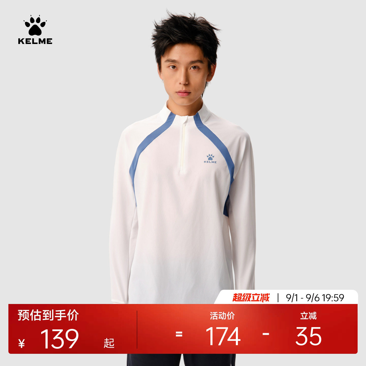 KELME卡尔美凉感长袖训练服图片