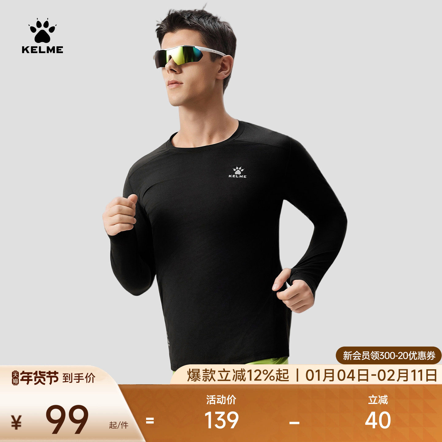 KELME卡尔美马拉松运动T恤男2025秋季跑步训练服拇指扣速干长袖,运动服/休闲服装,运动T恤,淘宝优惠券,粉丝福利购,淘宝优惠卷