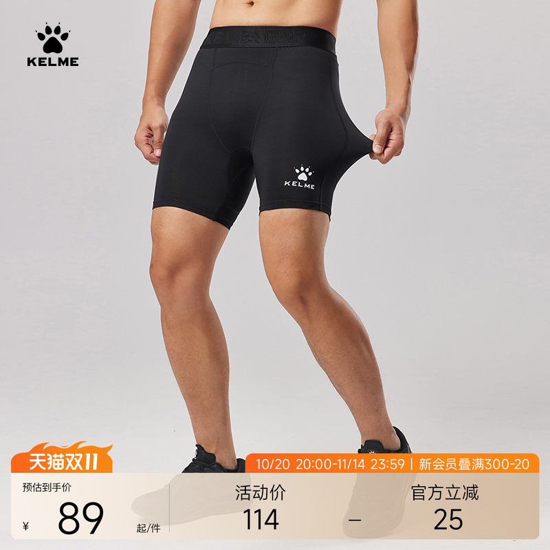 KELME卡尔美紧身短裤男夏季新款弹力跑步足球铲球裤纯色健身裤