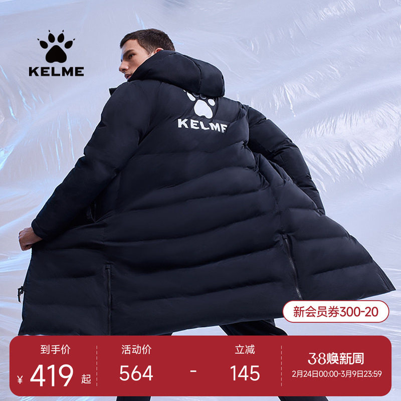 KELME卡尔美官方旗舰运动棉衣 长款棉袄冬足球训练大衣棉服外套男