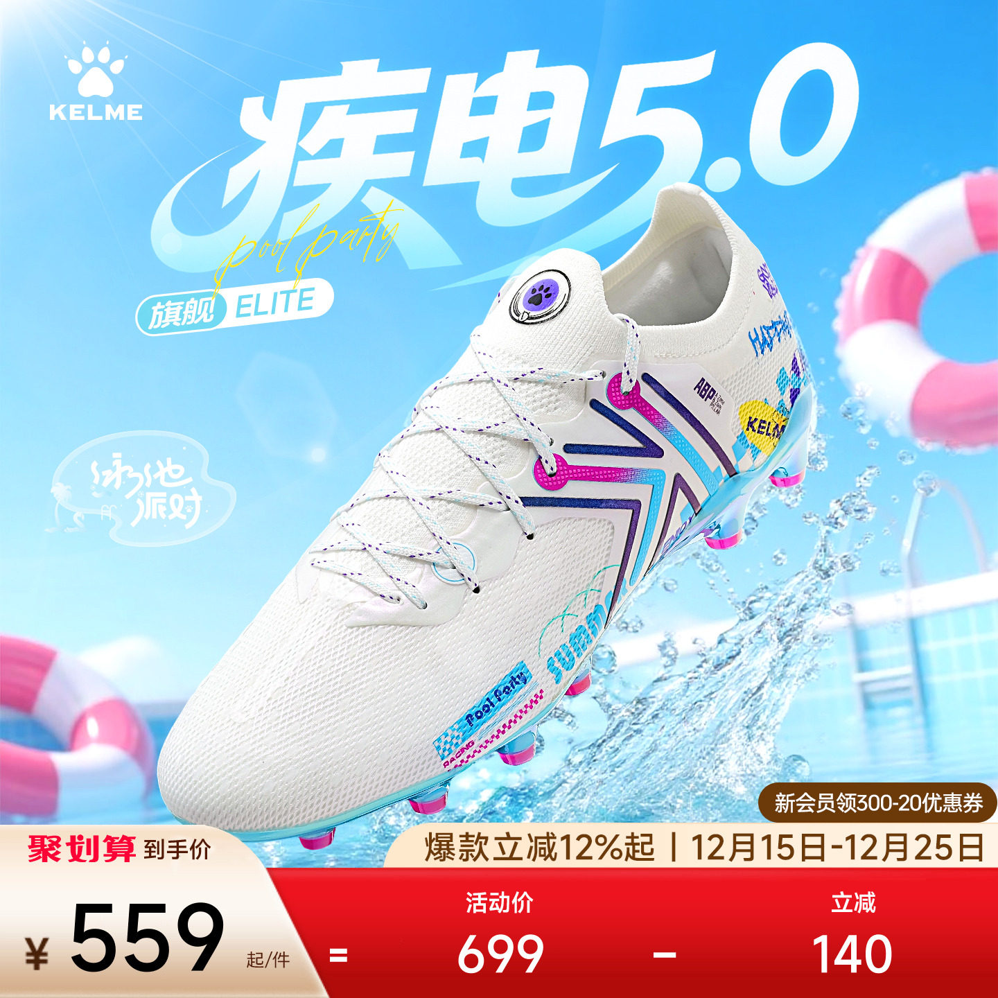 KELME卡尔美疾电5.0ELITE FG足球鞋男新款长钉天然人