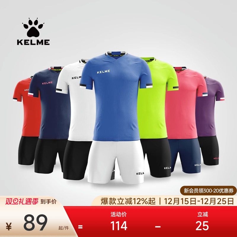 KELME卡尔美旗舰店足球服套装男比赛训练衣服定制队服运动球衣