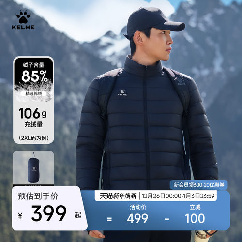 KELME卡尔美跑步运动轻薄羽绒服