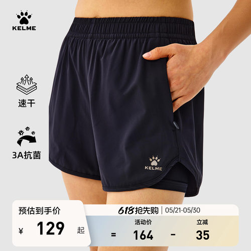 KELME卡尔美假两件防走光短裤女