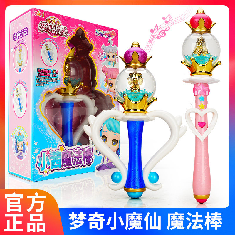 梦奇小魔仙魔法棒玩具女孩儿童发光仙女棒女童闪光佰小爱小茜公主在类目 玩具/童车/益智/积木/模型, 电子/发光/充气/整蛊玩具, 发光玩具中 - 来自Buy2taobao.com提供专业的淘宝代购服务