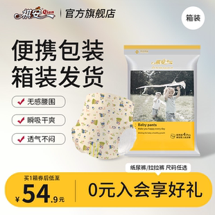 试用装 祺安商超同款 婴儿拉拉裤 超薄柔软舒适透气纸尿裤 任选 银装