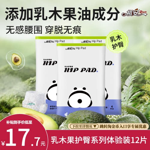 拉拉裤祺安超薄透气柔软舒适