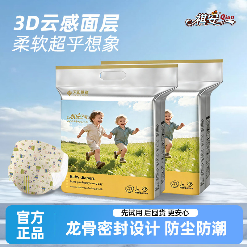【新品】祺安拉拉裤银装Pro纸尿裤超轻薄柔软舒适婴儿尿不湿2包装图片