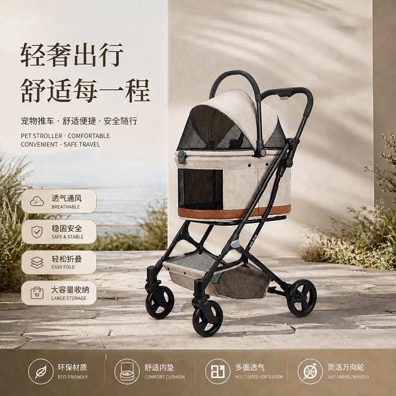 贝登宝babythroneX2宠物推车分离式轻便一键折叠猫咪狗狗外出犬车