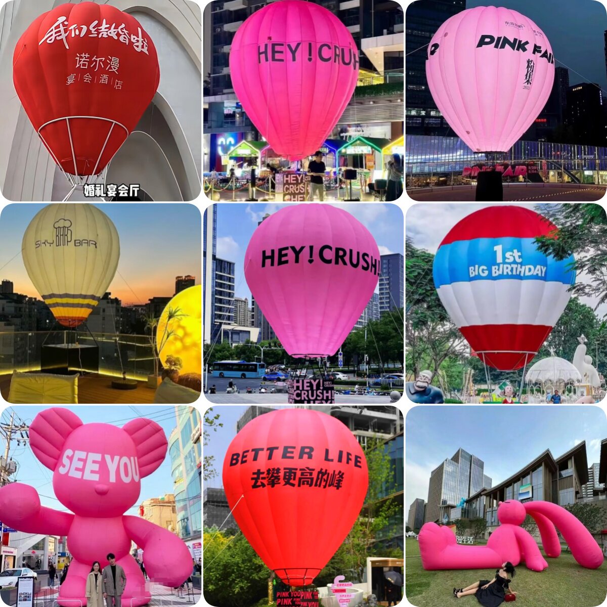 Надувная сетка знаменитости на воздушном шаре с принтом love air модель живописный кемпинг плюшевый мультфильм Meichen розовый кролик жестокий медведь Изображение 1