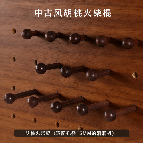 洞洞板配件实木质装饰小摆件黑胡桃色黑色火柴棍15mm圆球挂钩木棍