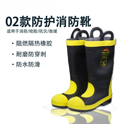 消防作训靴02款消防员比武防护靴
