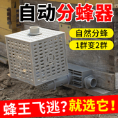 自动分蜂器中蜂多功能防逃器巢门除雄蜂器