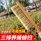 包邮 养蜂工具 蜂刷.正宗三排马尾材质蜂扫蜂具 三排蜂扫 蜜蜂蜂具