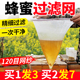 蜂蜜过滤网 120目超细蜂蜜过滤器精细去杂质尼龙纤维取蜜专用 包邮