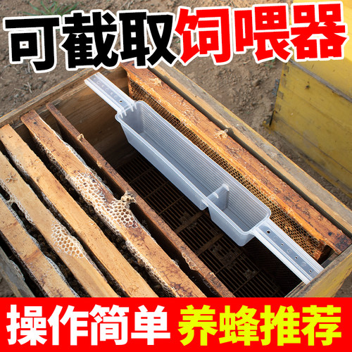 加长耳朵饲喂器蜜蜂箱内工具包