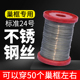 24号不锈钢丝养蜂工具专用蜂具不锈钢丝巢框经久500g 包邮