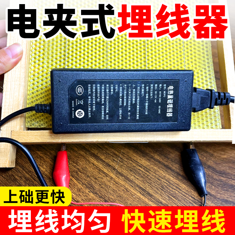 全自动蜂具电热安装巢础埋线器蜂箱巢框蜂脾安装器巢础压线上础器