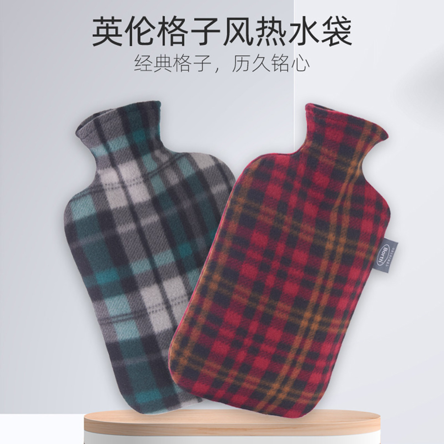 Borth热水袋灌水防爆热敷袋