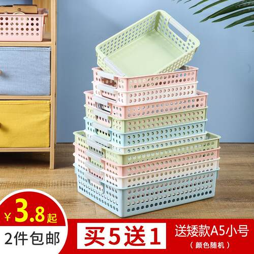 长方形收纳筐子桌面零食收纳盒厨房浴室置物框收纳篮A4文件整理篮 - 封面